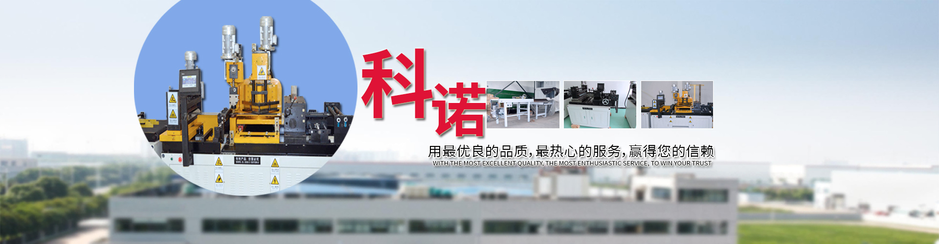 矽钢片横剪机